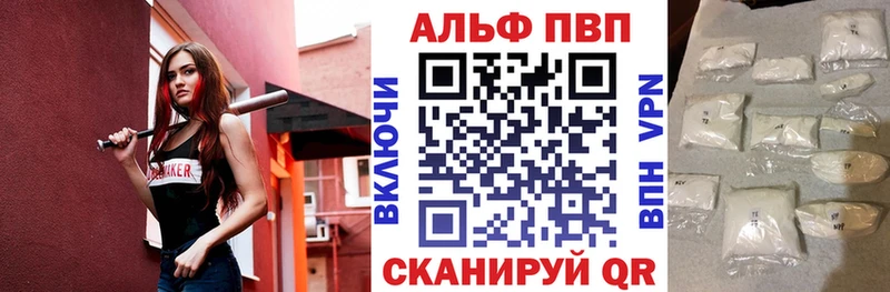 Альфа ПВП СК КРИС  площадка клад  Волгодонск 