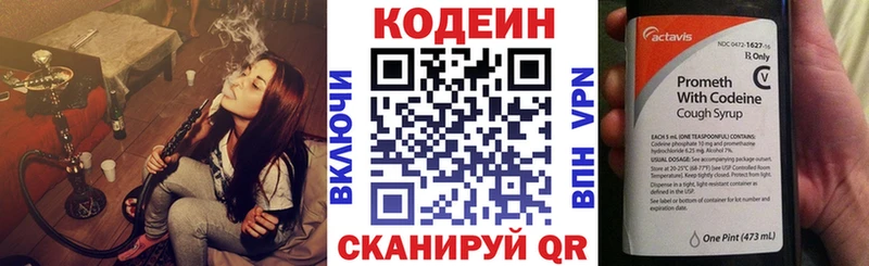что такое   Волгодонск  Codein Purple Drank 