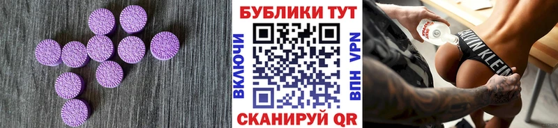 мега зеркало  Волгодонск  Ecstasy ешки 