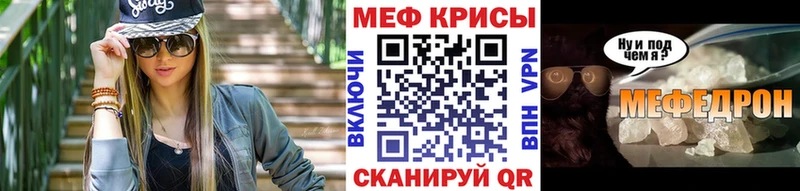 Мефедрон мяу мяу  Волгодонск 