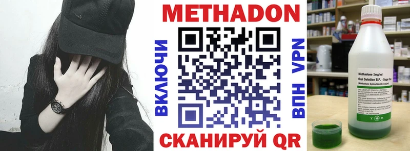 darknet состав  Волгодонск  МЕТАДОН VHQ 