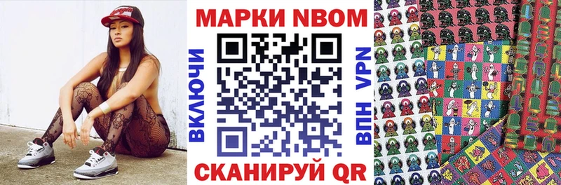 закладка  Волгодонск  Марки 25I-NBOMe 1500мкг 